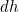 dh