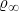 Rendered by QuickLaTeX.com \varrho_{\infty}