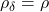 \rho_{\delta} = \rho