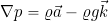\[ \nabla p  = \varrho \vec{a} - \varrho g \vec{k} \]