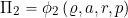 \[ \Pi_{2} = \phi_2 \left(\varrho, a, r, p \right) \]