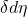 \delta d\eta