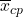 {\overline{x}}_{cp}