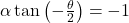 \alpha\tan{\left( - \frac{\theta}{2} \right) = - 1}