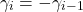\[\gamma_{i} = - \gamma_{i - 1}\]